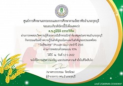 ใบประกาศ