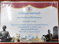 ใบประกาศ