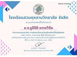 เกียรติบัตร