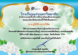 รางวัลเเละเกียรติบัตรต่างๆ