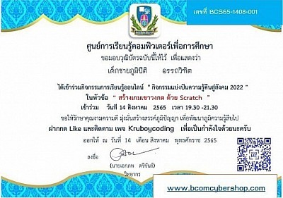 Training certificate
